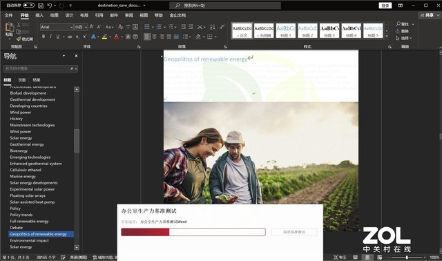 吾空凌云X16锐龙版评测：4K以内无敌手