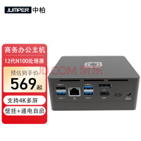 中柏(Jumper)迷你主机Mini电脑办公家用娱乐英特尔12代最新N100商用台式机电脑 N100 16G+512G