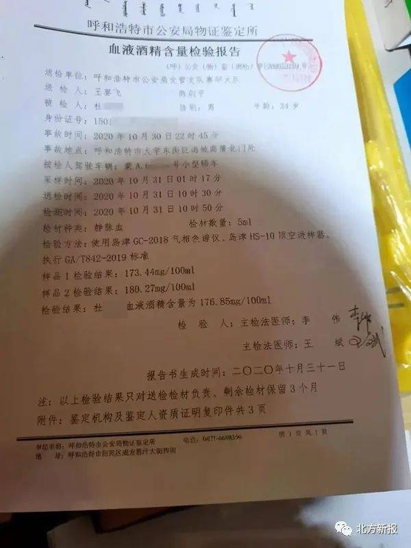 新的酒驾规定出台_2021新酒驾规定_