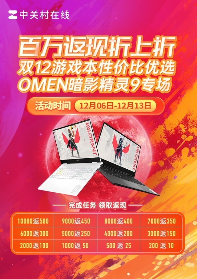 年度值得入手的游戏本 就在ZOL双12直播间 有抽奖！