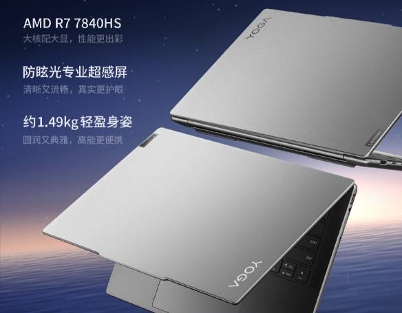双十二直接入手!联想YOGA Pro 14s轻盈版正式开售