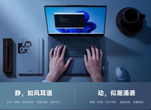 双十二直接入手!联想YOGA Pro 14s轻盈版正式开售