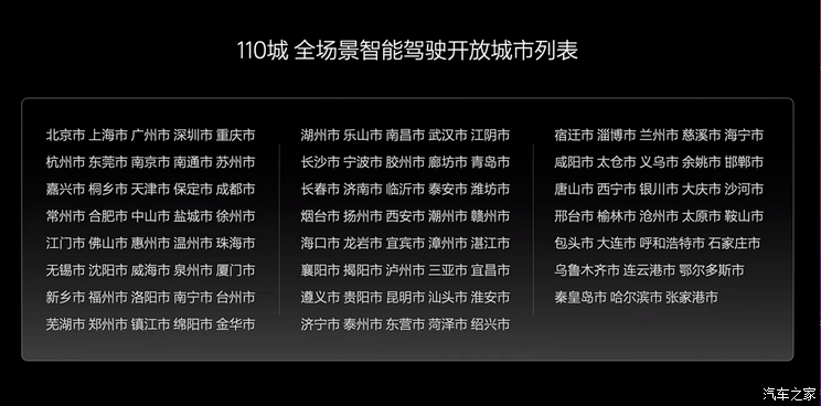汽车之家