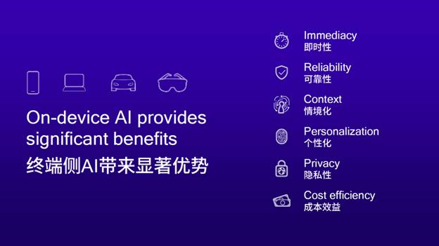 锁定明天14:00 来看首届AI PC产业创新论坛__锁定明天14:00 来看首届AI PC产业创新论坛