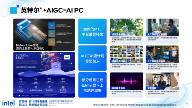 锁定明天14:00 来看首届AI PC产业创新论坛__锁定明天14:00 来看首届AI PC产业创新论坛