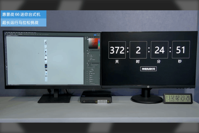 连续372天跑马拉松任务无故障,汽车碾压扛得住!惠普商用迷你台机做到了