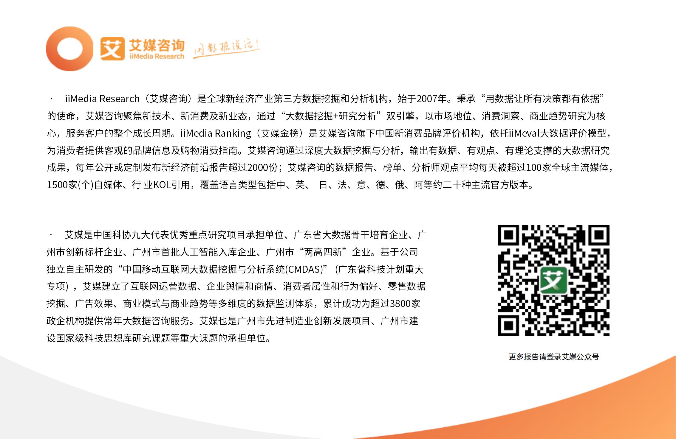 _艾媒咨询2017年外卖_艾媒咨询怎么样