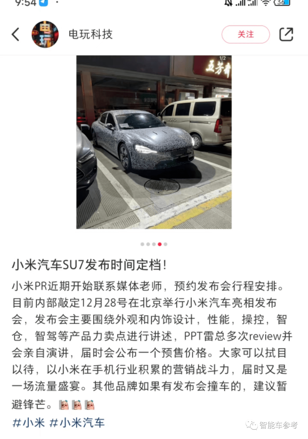 小米汽车长啥样_小米微型车_
