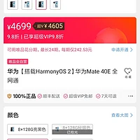 华为商城预售发货__华为预购什么时候发货