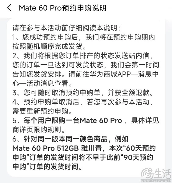 _华为预购什么时候发货_华为商城预售发货