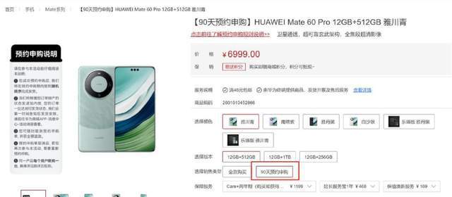 _华为预购什么时候发货_华为商城预售发货