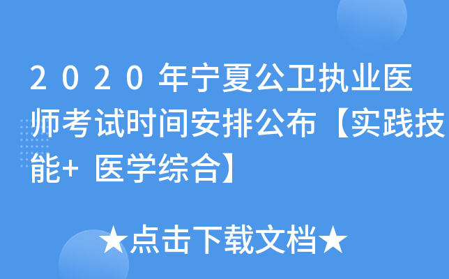 宁夏医科大学被内地认可度_宁夏医科大学前身_