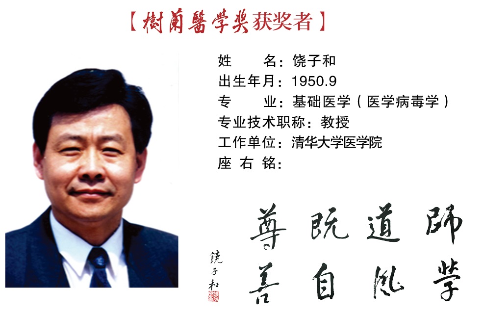 乔树波医生_乔杰医生_