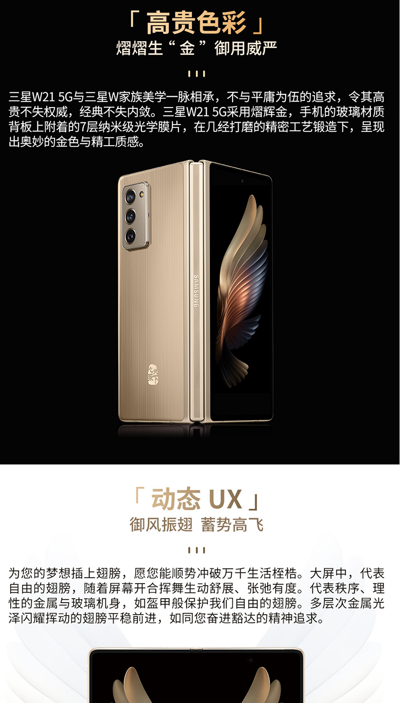 心系天下三星w2018__三星2017心系天下墙纸