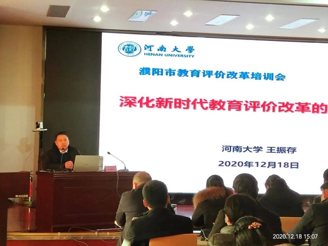 重庆市教育评估监测专家__重庆市教育评估研究会会长