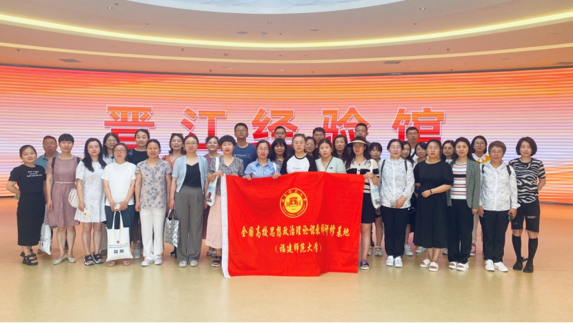 _高校继续教育典型案例:福建师范大学——聚焦“多彩福建”特色实践 书写非学历教育“_高校继续教育典型案例:福建师范大学——聚焦“多彩福建”特色实践 书写非学历教育“