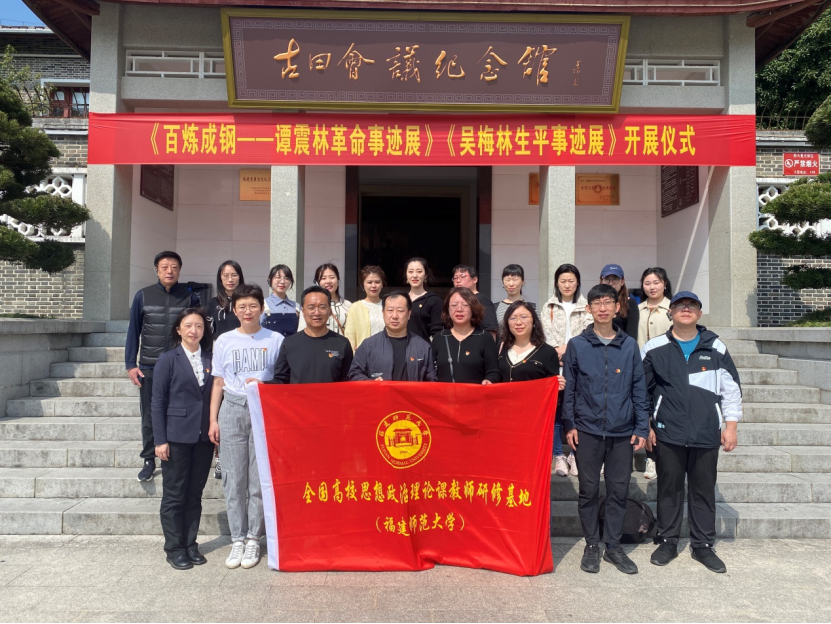 高校继续教育典型案例:福建师范大学——聚焦“多彩福建”特色实践 书写非学历教育“__高校继续教育典型案例:福建师范大学——聚焦“多彩福建”特色实践 书写非学历教育“