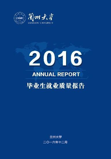 _兰州创业培训学校_兰州市人才创新创业项目