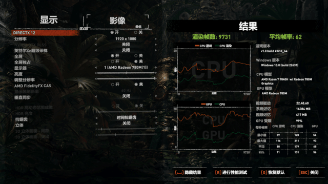 锐龙7 7840H加持下的全能选手 玄派玄智星墨影评测