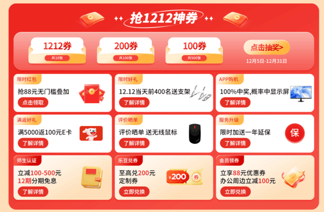 联想年终优惠购抢1212神券 ThinkBook 14+迎来史低价格