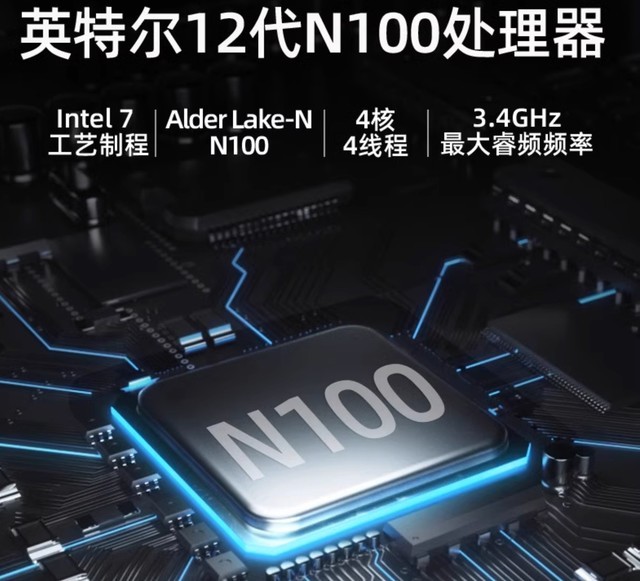 不到千元的掌上小钢炮 中柏迷你主机N100双12特惠购