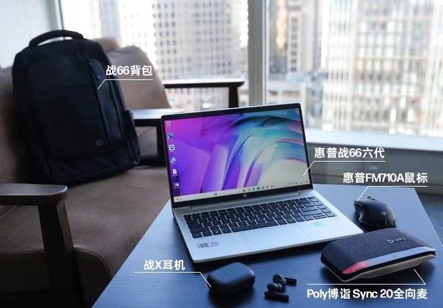 提升办公效率就是如此简单 实测验证惠普战系列全家桶究竟多强！