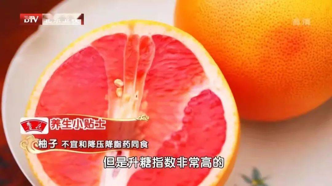 柚子吃药__吃柚子的药禁忌