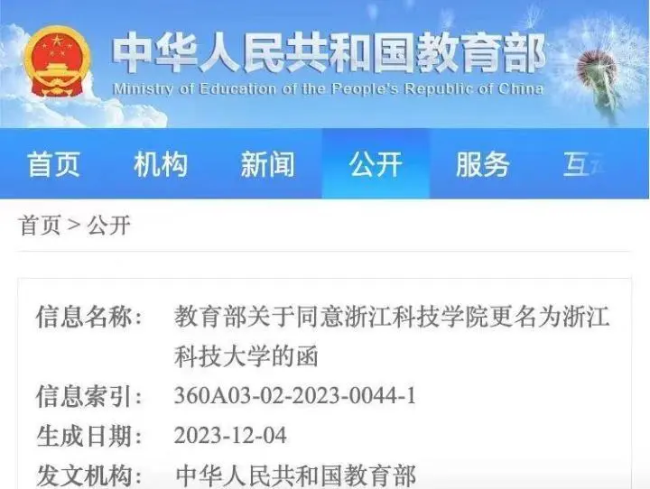 更名大学通过教育部资格审核_学院更名大学的审批步骤_