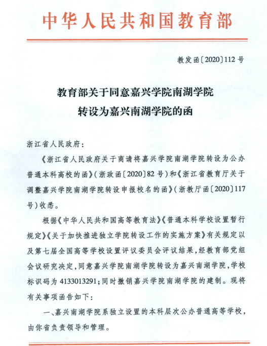 更名大学通过教育部资格审核__学院更名大学的审批步骤