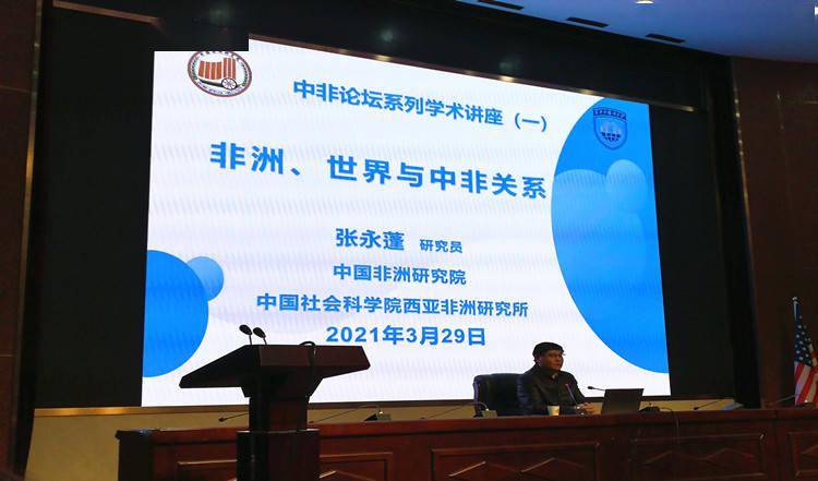 浙江师范大学非洲研究中心__浙师大非洲博物馆