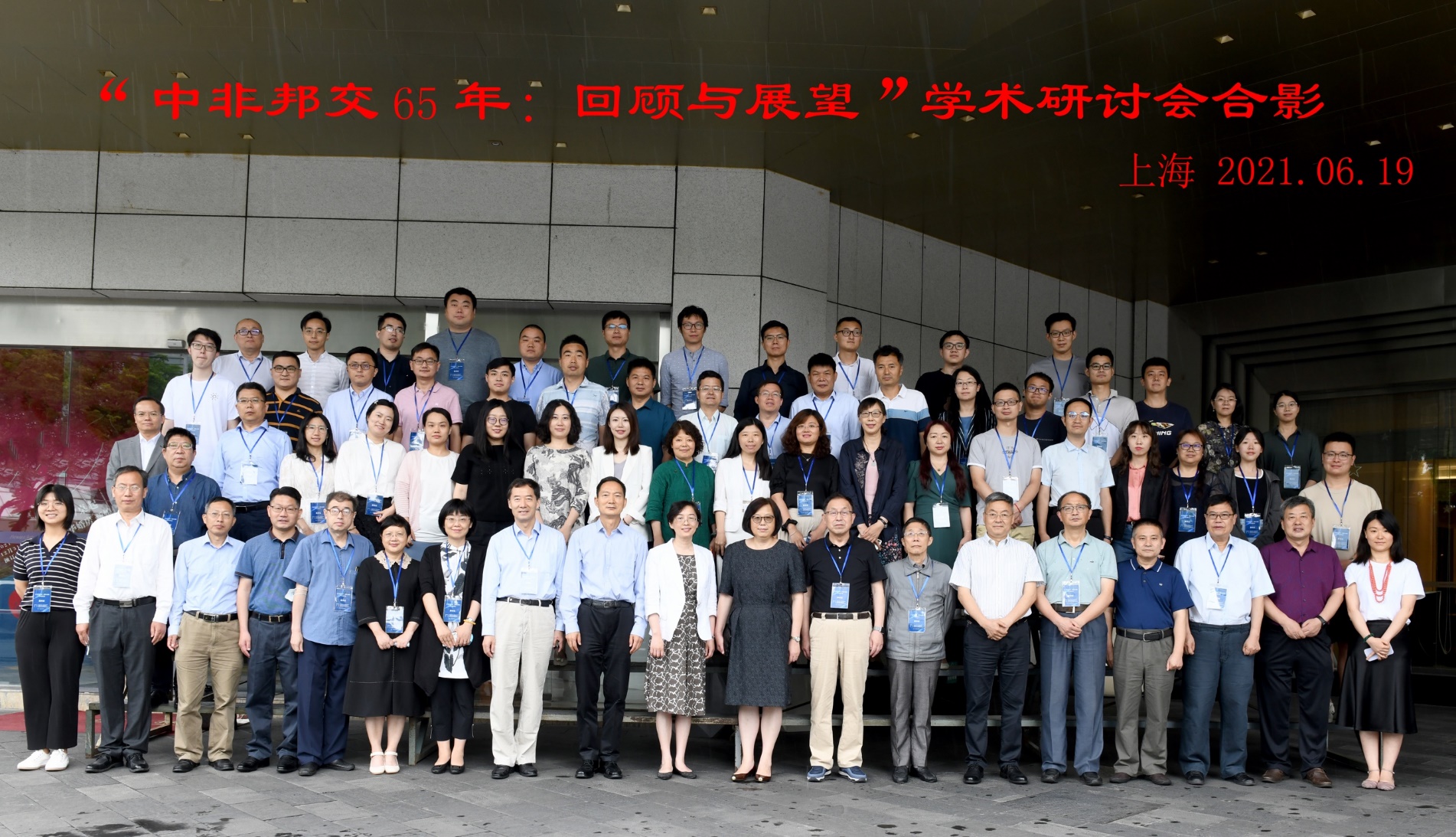 _浙江师范大学非洲研究中心_浙师大非洲博物馆