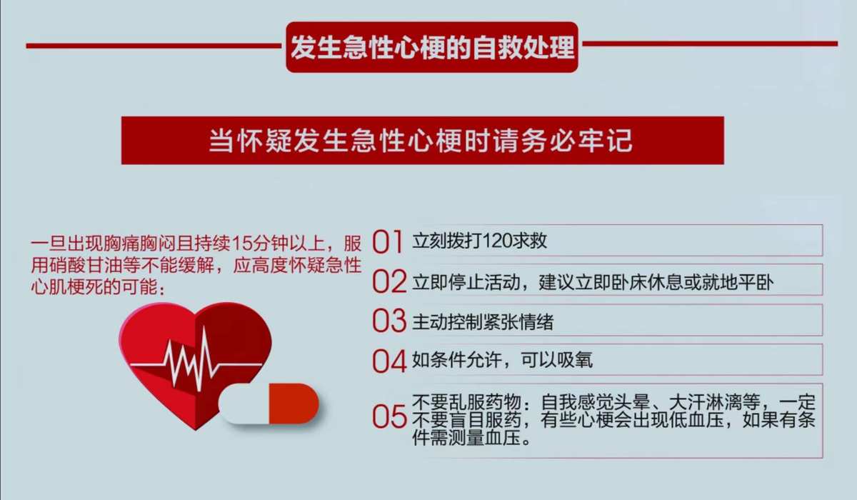 突发心脑血管疾病处理方法__突发心血管疾病的急救措施