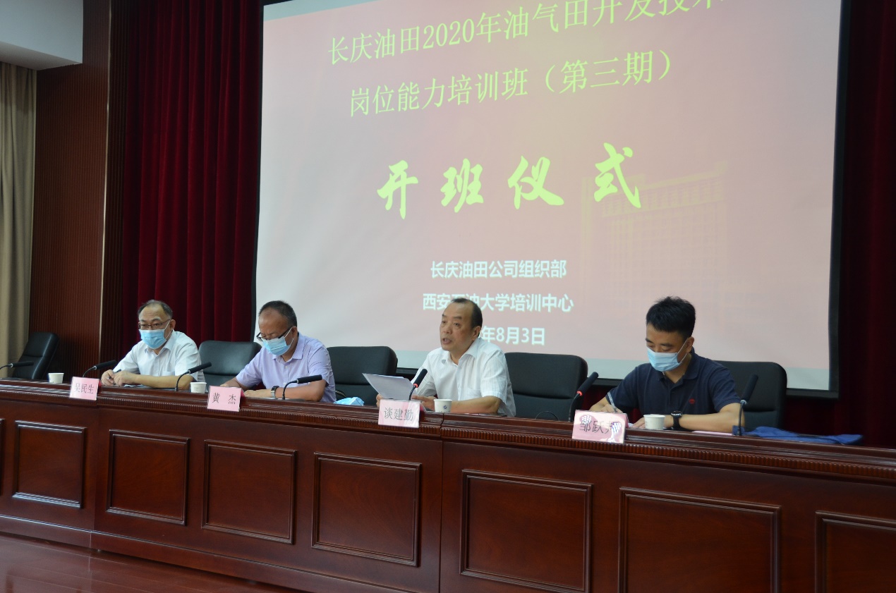 华北油田教育培训中心__华北石油教育学院简介