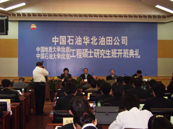 华北石油教育学院简介_华北油田教育培训中心_
