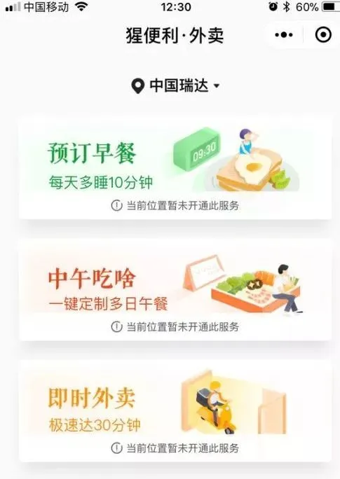 _外卖消费者投诉电话_外卖消费者权益电话