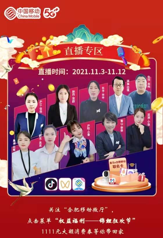 _新消费盛典_中国消费高峰论坛