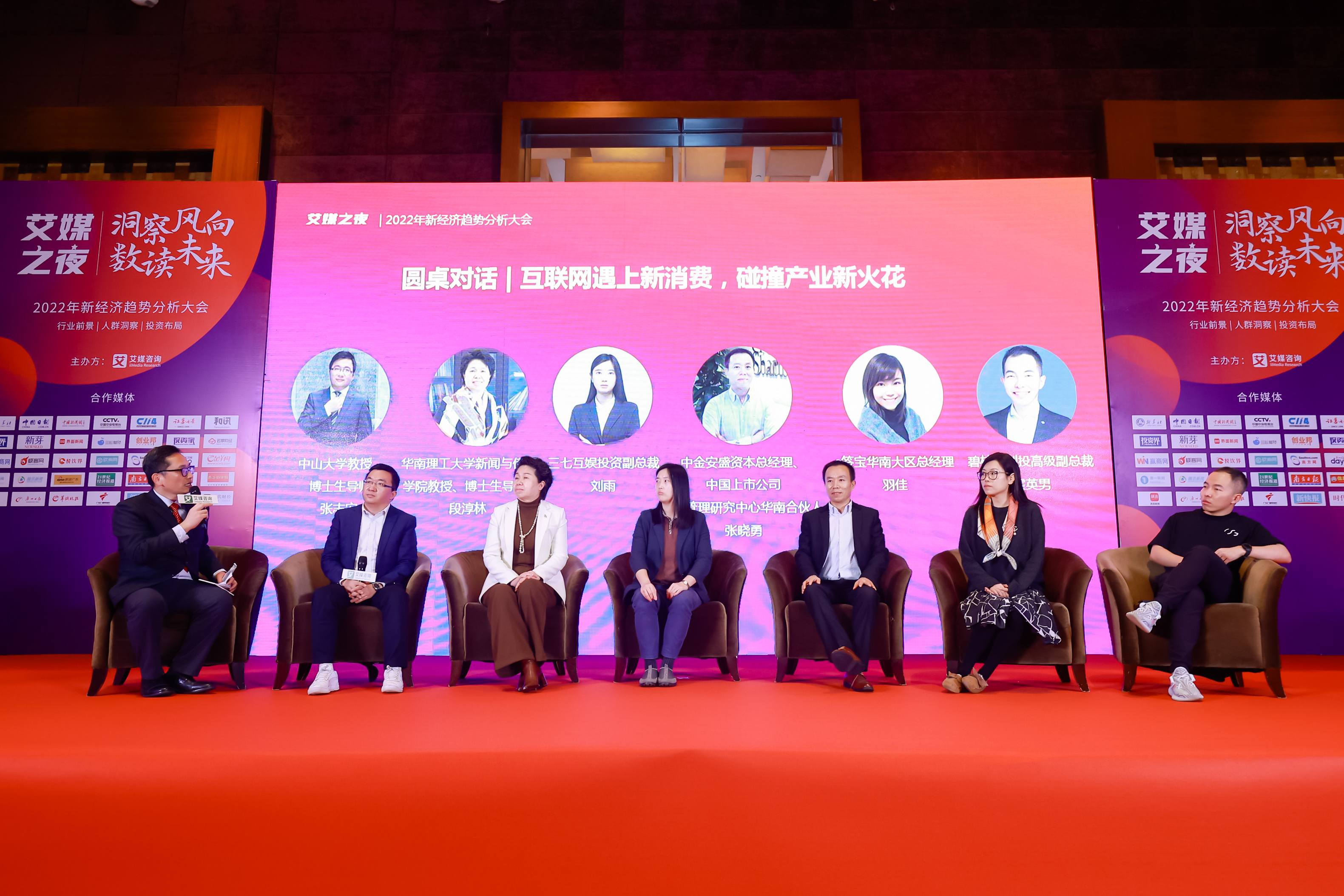 _新消费盛典_中国消费高峰论坛