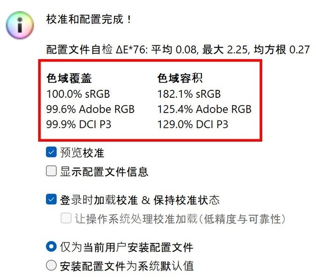 AMD锐龙7 7840U助力AI 多核性能提升20% 宏碁传奇Edge 16评测
