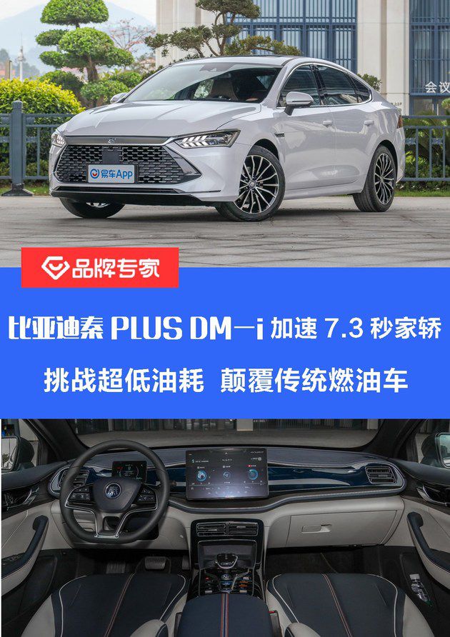 比亚迪秦事件_比亚迪秦百度百科_