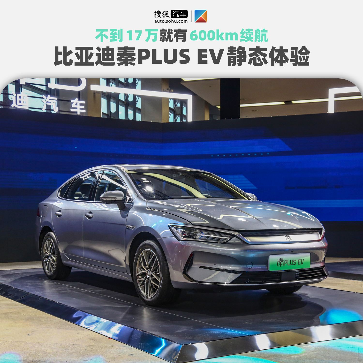 _比亚迪秦事件_比亚迪秦百度百科