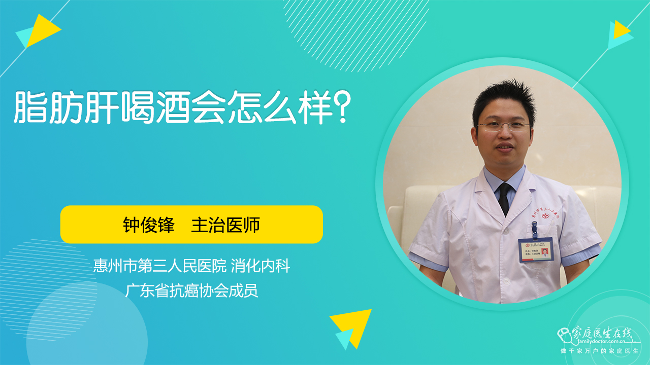 _肝病与喝酒_肝脏喝酒喝伤了能养好吗