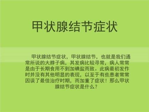 甲状腺结节切除会切掉甲状腺吗__查出甲状腺结节担心会癌变 可不可以提前切掉