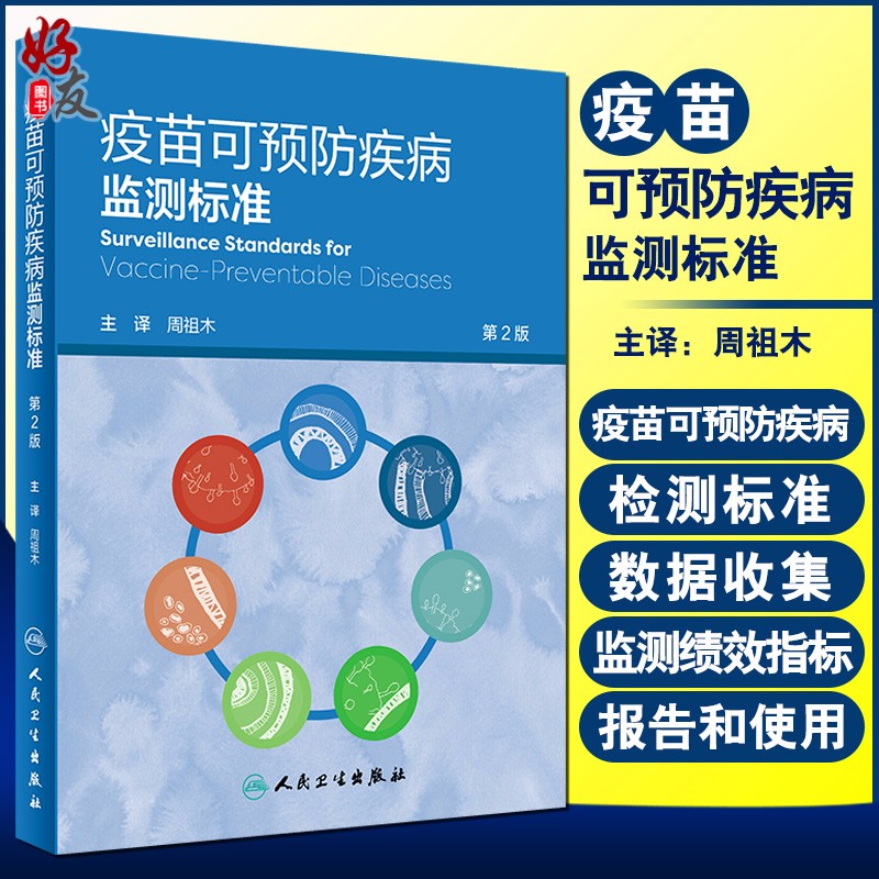 _厦门疫苗研发_厦门疫苗公司排名