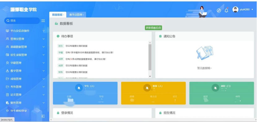 _华中师范职业与继续教学学院_赋能新零售什么是赋能