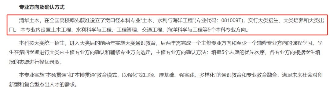 _清华大学土木工程系取消了吗_清华土木工程不再一批次招生