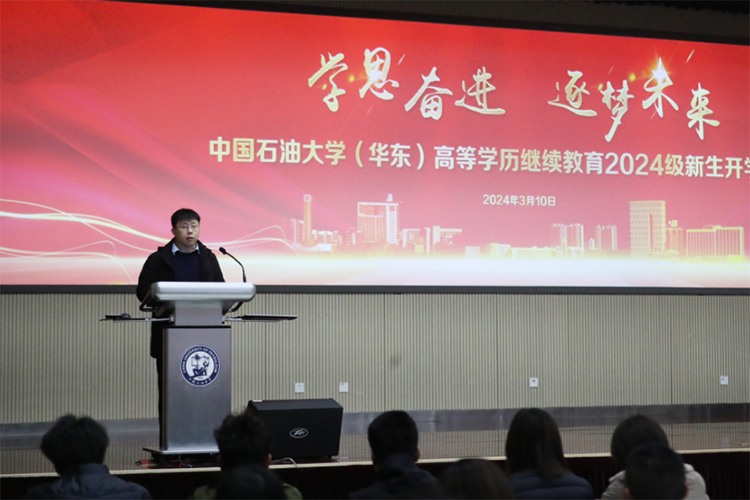 石油大学华东新能源学院_华东石油大学校友_