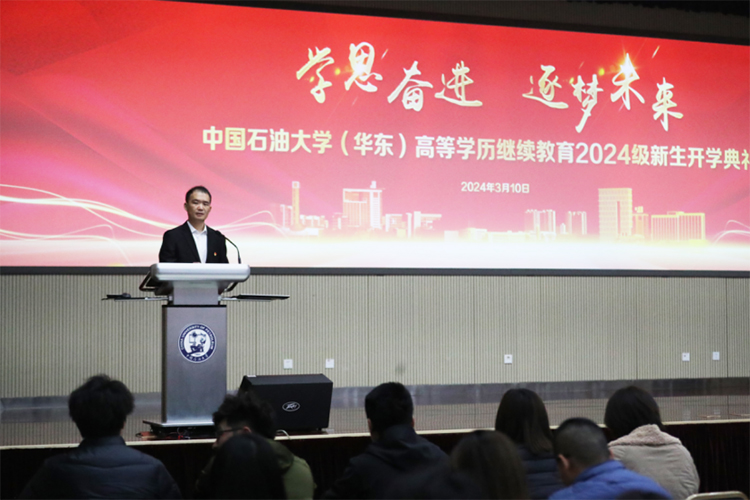 石油大学华东新能源学院__华东石油大学校友