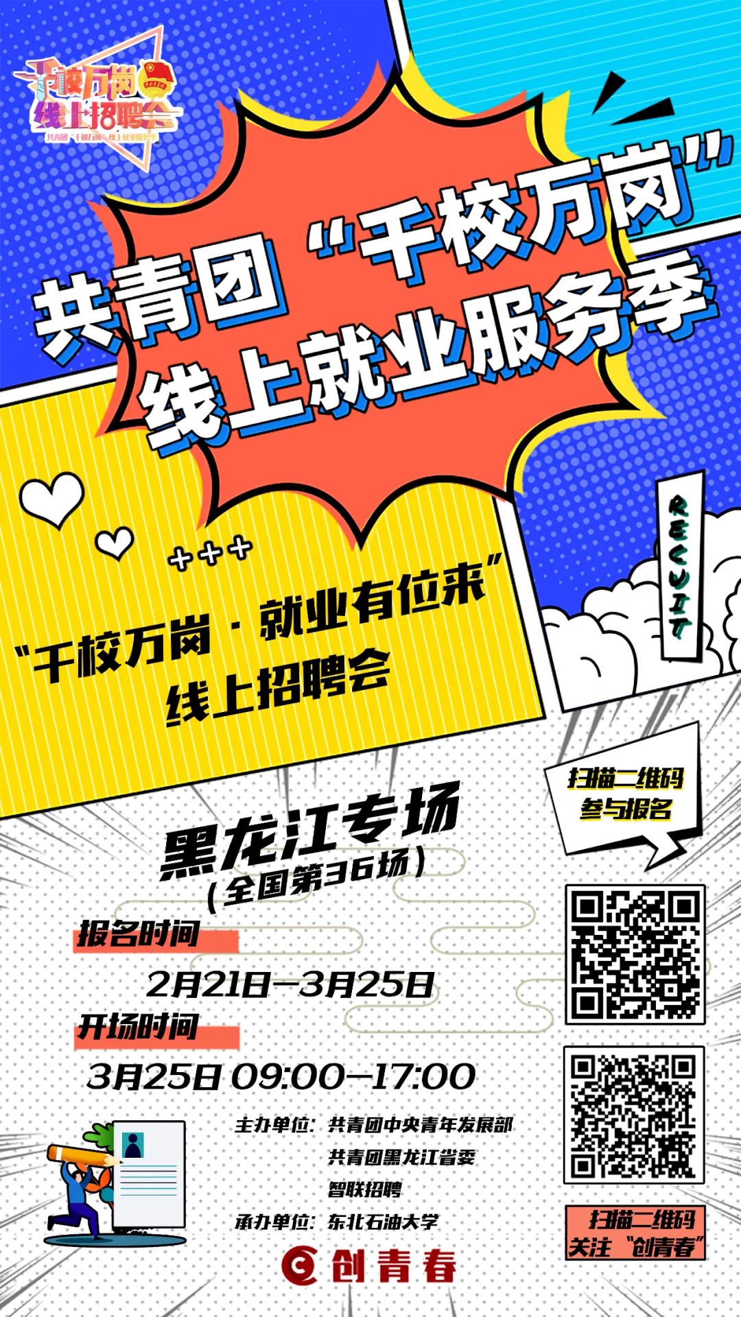 陕西省高校毕业生工作__陕西高校毕业生到基层就业补贴