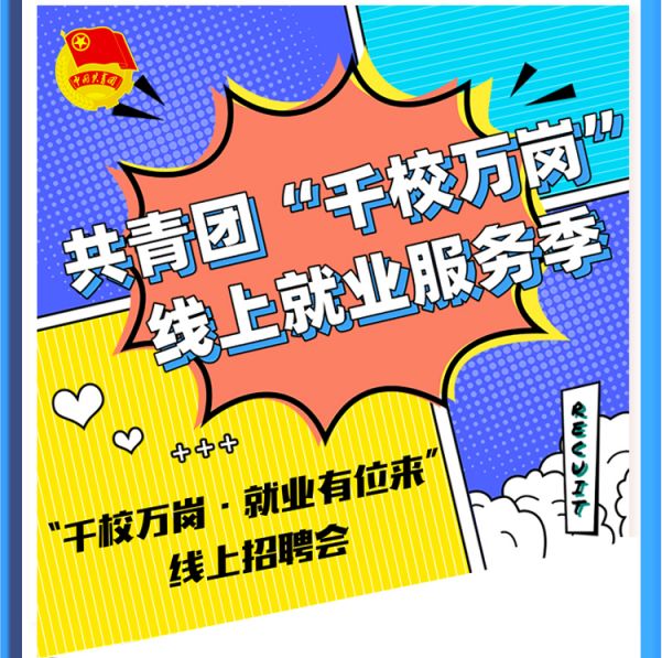 _陕西省高校毕业生工作_陕西高校毕业生到基层就业补贴