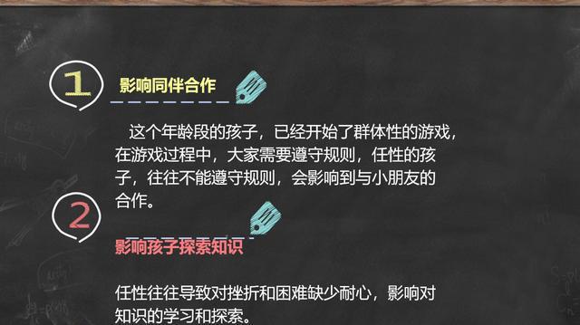 “我们孩子第一节课不上了，要睡到自然醒”，家长怎么会如此任性？__“我们孩子第一节课不上了，要睡到自然醒”，家长怎么会如此任性？
